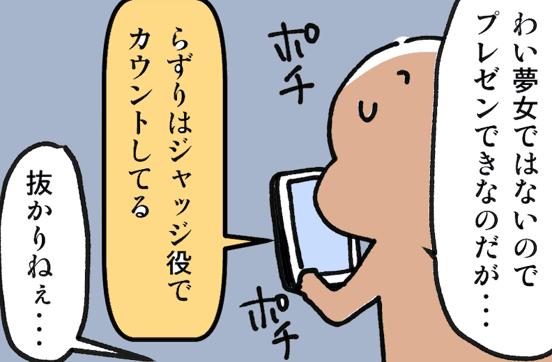 夢女たちの忘年会に参加した話 いちのへ日記